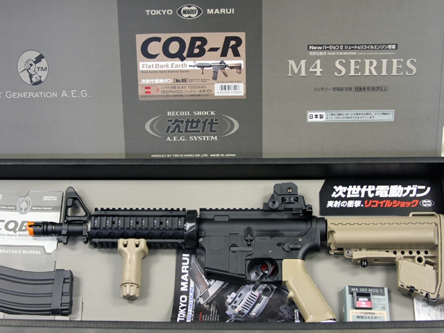 TM RECOIL CQB-R  FDE.jpg